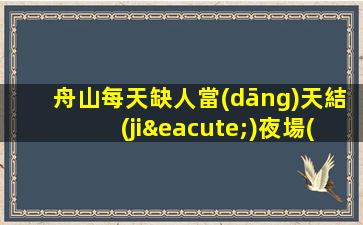 固原KTV招聘